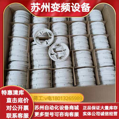 Tanda/泰和安 TX3986烟感底座。适配烟感TX310图片