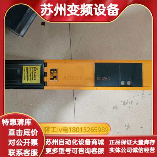 驱动器 I0028D 8BVI0028HWD0.000