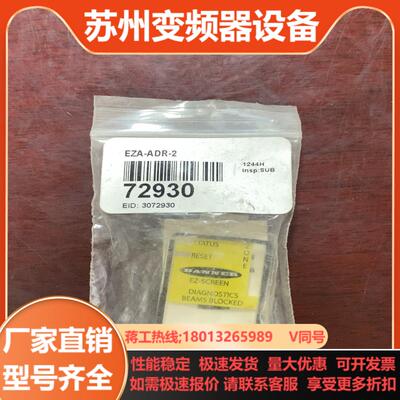 邦纳EZA一ADR-2 72930全新原装议价出售