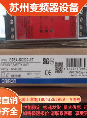 正品安全继电器G9SX-BC202NS202-RTRC