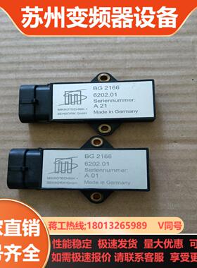 振动传感器BG2166