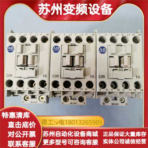 100-C09Z*10 AB/罗克韦尔直流接触器，线圈DC2