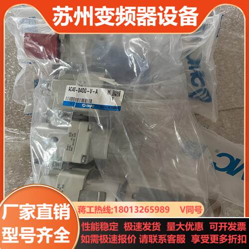 AC40-04DG-V-ASMC三联件全新