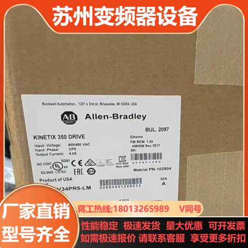 2097-V34PR5 全新原装正品