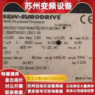 RH1M SEW伺服电机PSKC221 CMP40M