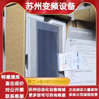 MT6071iE1wv，全新触摸屏啊，现货，有需要的