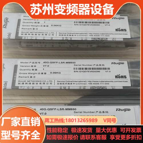 40G-QSFP-LSR-MM850  锐捷多模40G光模块