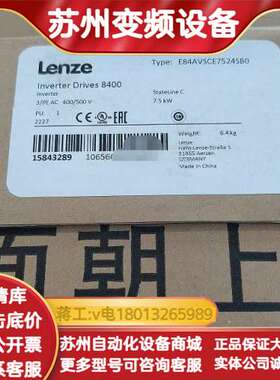 /Lenze 变频器 8400系列 E84AVSCE75