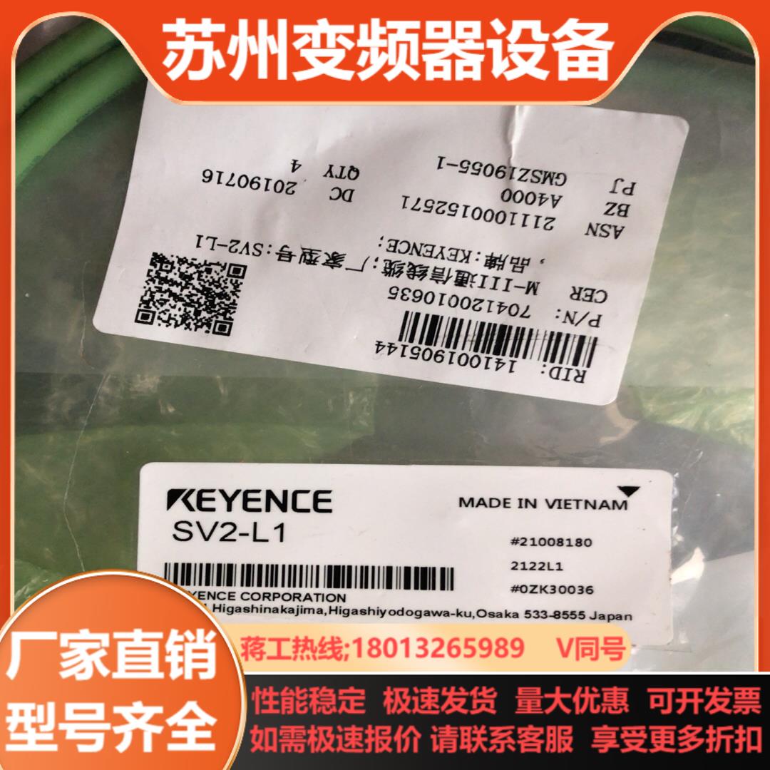 基恩士网线SV2-L14根60