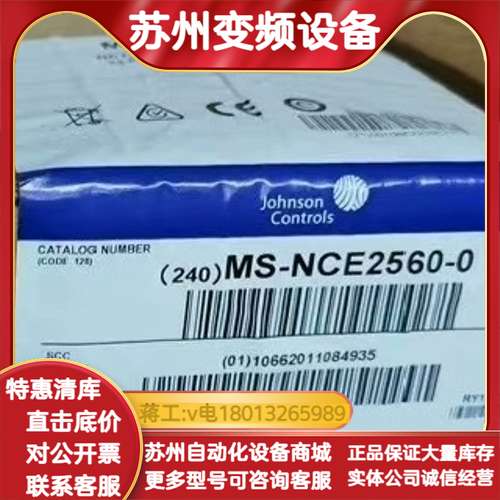 江森网络控制器江森控制器模块