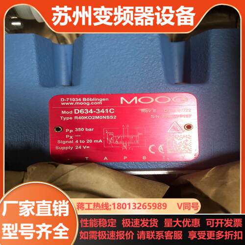 穆格D634-341C伺服阀MOOG原装全新现货