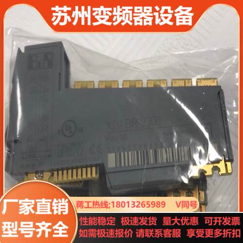 清  贝加莱模块    X20BR9300   成色如图