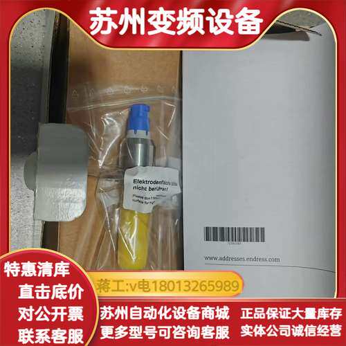 EH电导传感器CLS16D-3D1P1