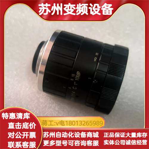 OPT-C2514-10M工业镜头