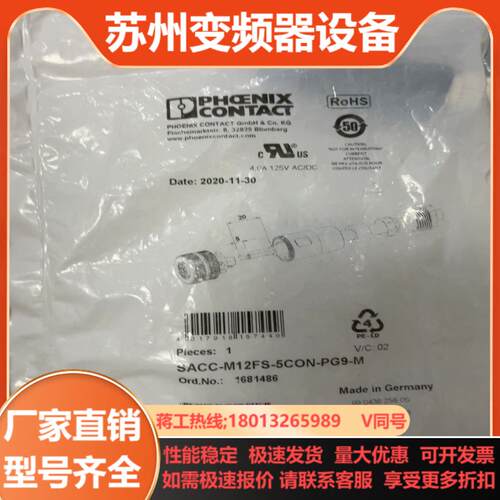 全新菲尼克斯连接器 SACC-M12FS-5CON-PG9-