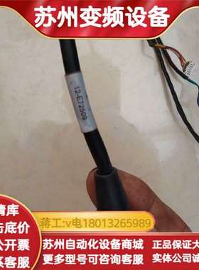 ASM 12-E72509 插头线，的具体看照片