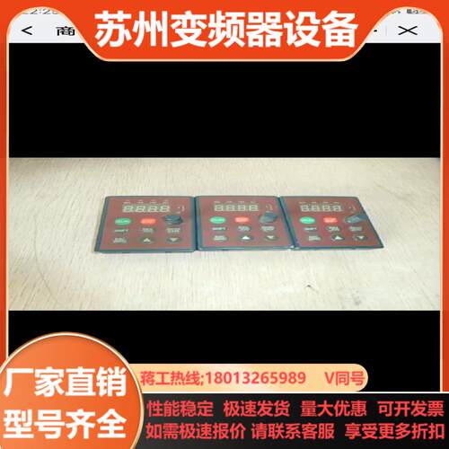 Enc易能变频器面板 EDS800EDS1000键盘调速面