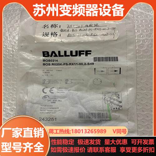 全新巴鲁夫传感器BOS0214一袋仓库货袋外面被贴了标签
