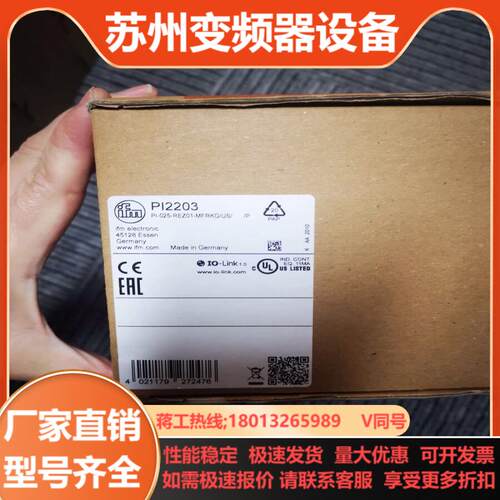 原装正品全新易福门PI2203
