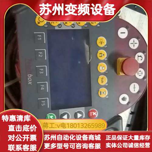 迈科讯Teach Box   示教器