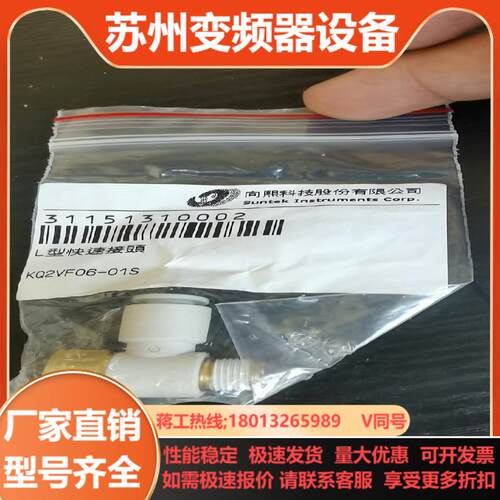 L型快速接头KQ2VF06-10S全新正品实物实拍