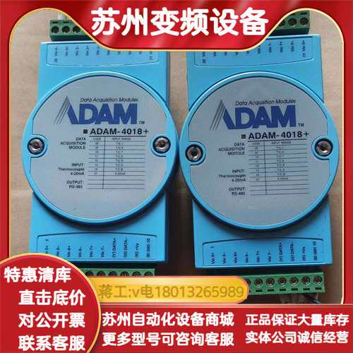 研华 ADAM-4018