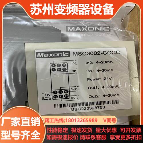 万讯隔离器 MSC3002-CCCC全新独立装 需要联系