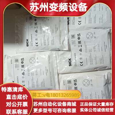全新原装SICK安全开关STR1-SASM0AC5，