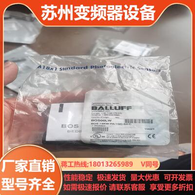 BALLUFF全新原装BOS00LW巴鲁夫镜面反射传感器BO