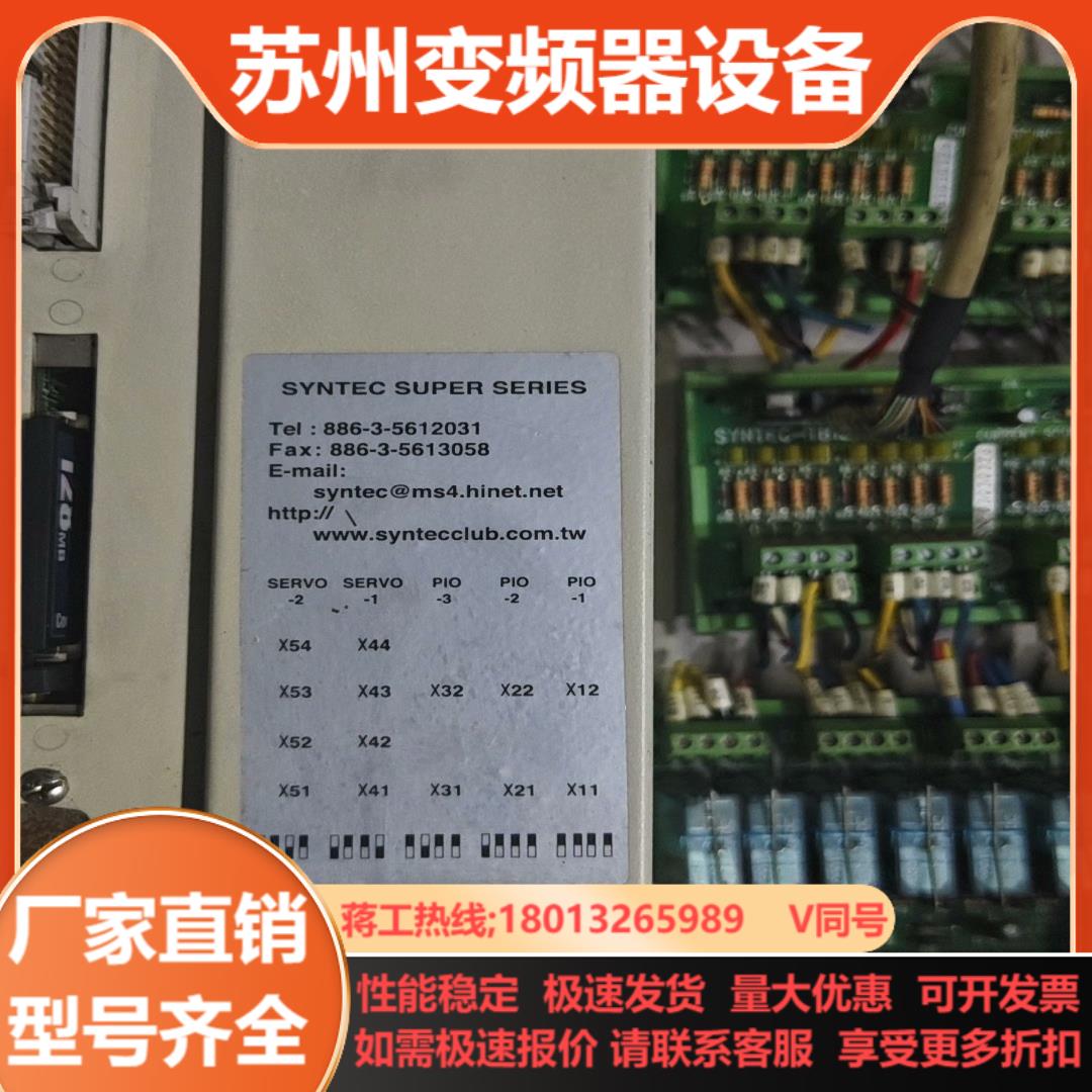 新代数控系统886-3-5612031带IO板功图片