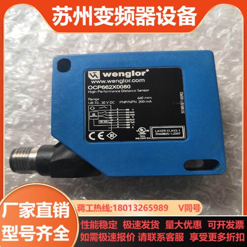 威格勒 光电开关传感器 OCP662X0080 现货3个实