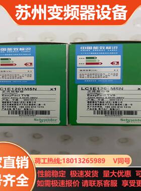 LC1E1201M5N正品接触器全新未使用