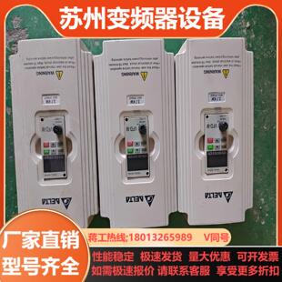 台达变频器三台VFD037M43A 价