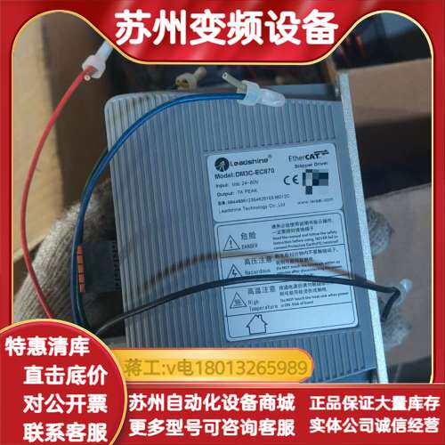 雷赛DM3C-EC870 EtherCAT步进驱动器，剩
