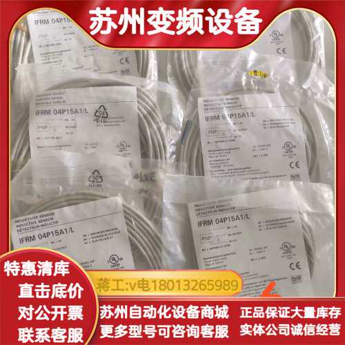 IFRM 04P15A1/L堡盟Baumer传感器 IFRM