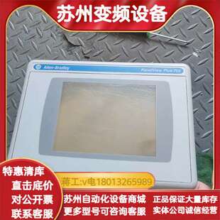 触摸屏2711P T7C4D8