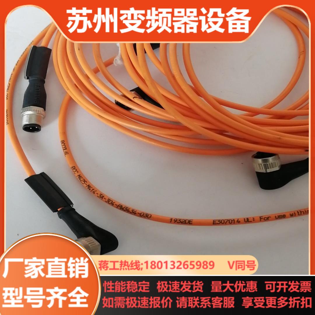 巴鲁夫连接线公母M12 4芯BCC0L6L