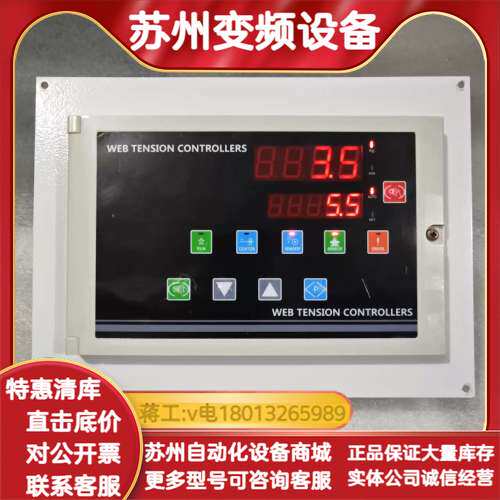 Web Tension Controllers