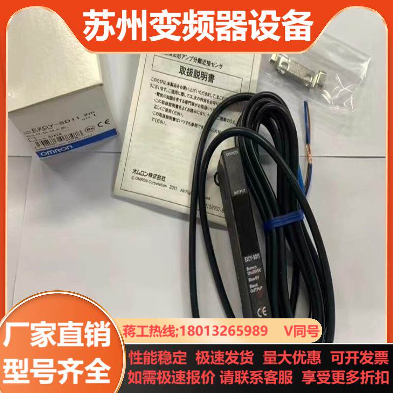 E2CY-SD11原装正品 Omron 接近传感器放