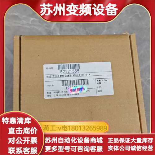 托利多 M200 1-CH 1/2DIN 工业多参数变