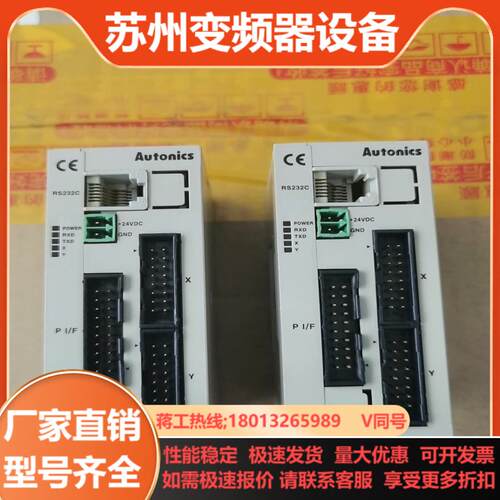 PMC-2HS-232 autonics控制器  现货议