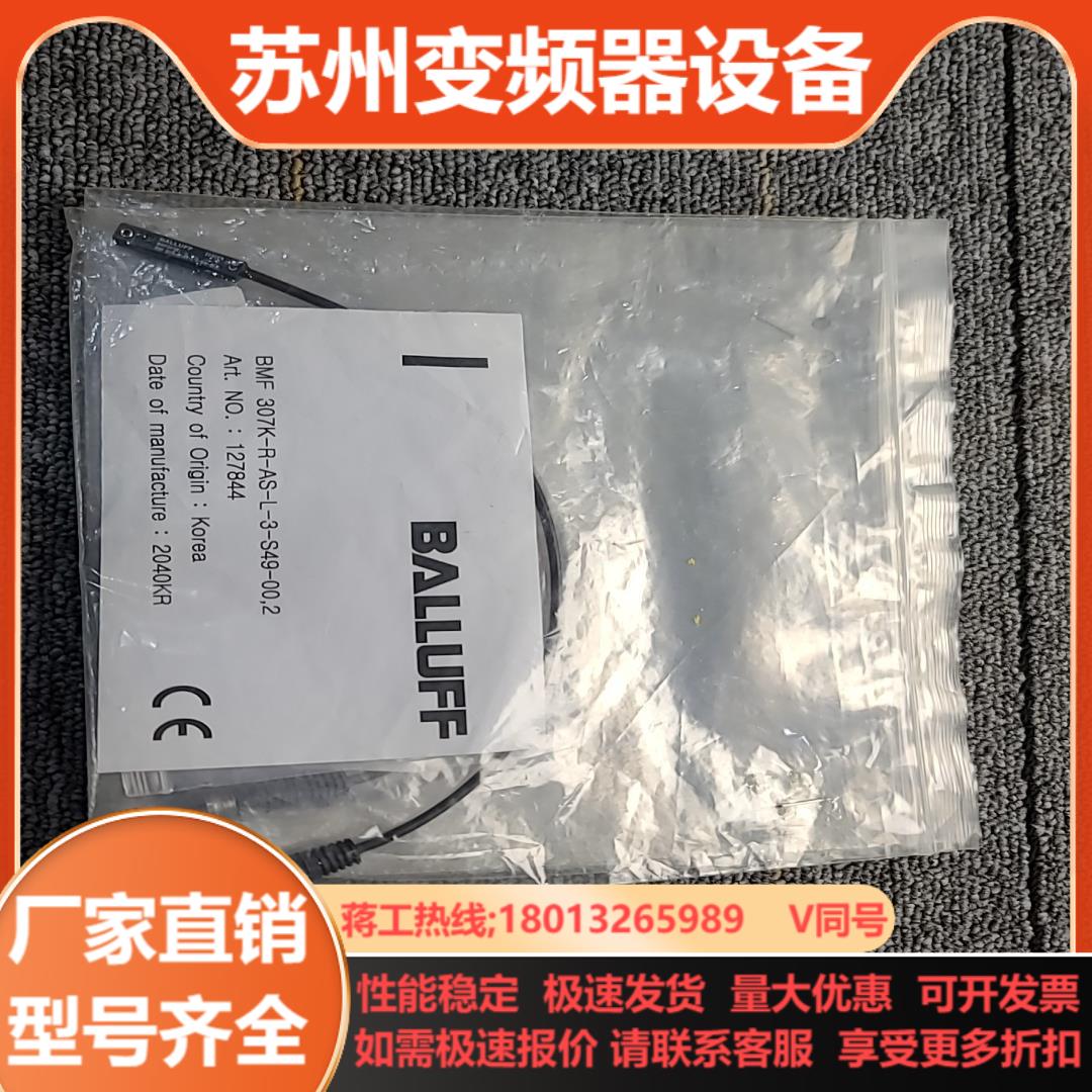 全新原装巴鲁夫磁性开关 307K-R-AS-S49-00