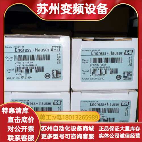 全新EH恩德斯豪斯PH电极，型号CPS77E-BA6BBU