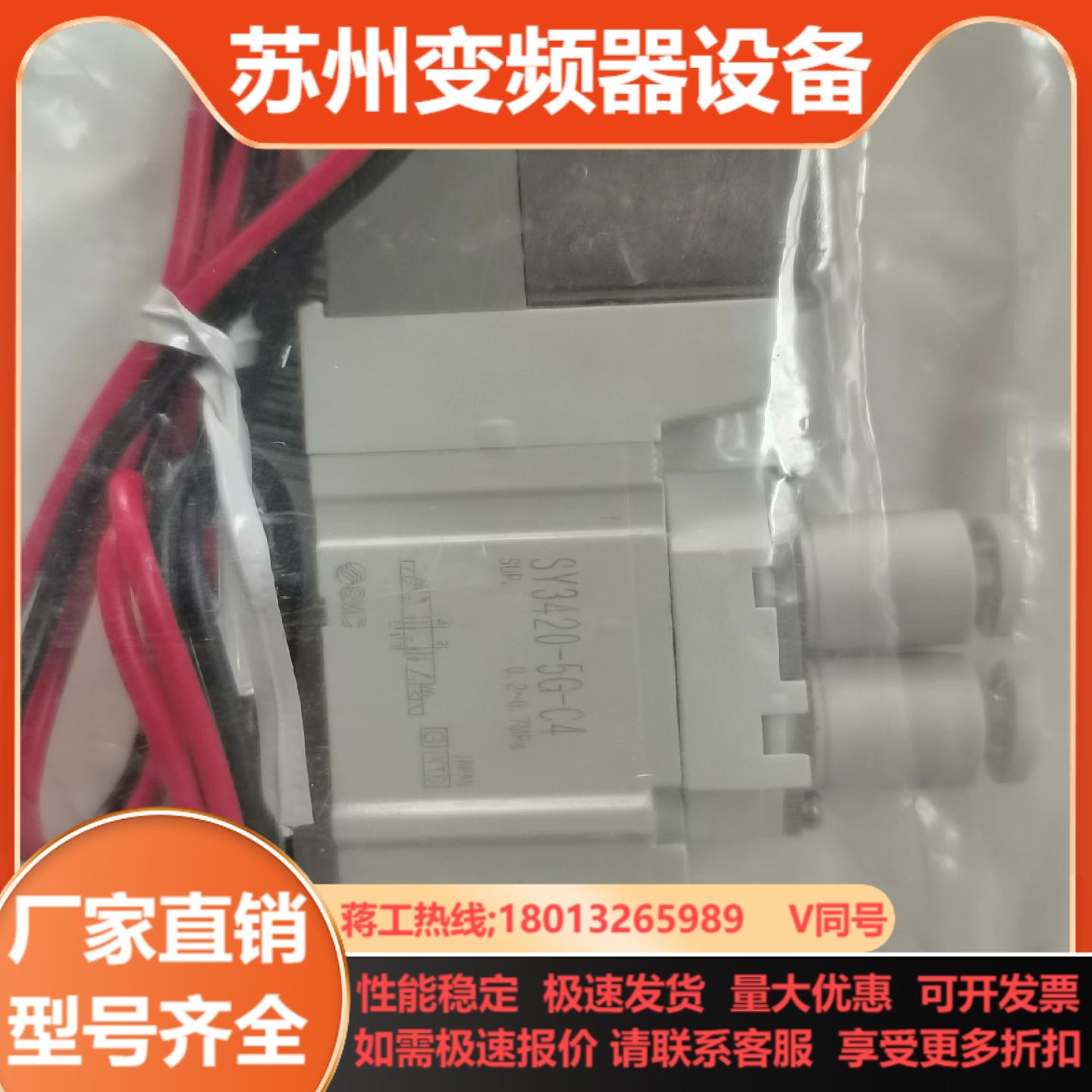 正品SMC电磁阀 SY3220-5G-C4原装全新货
