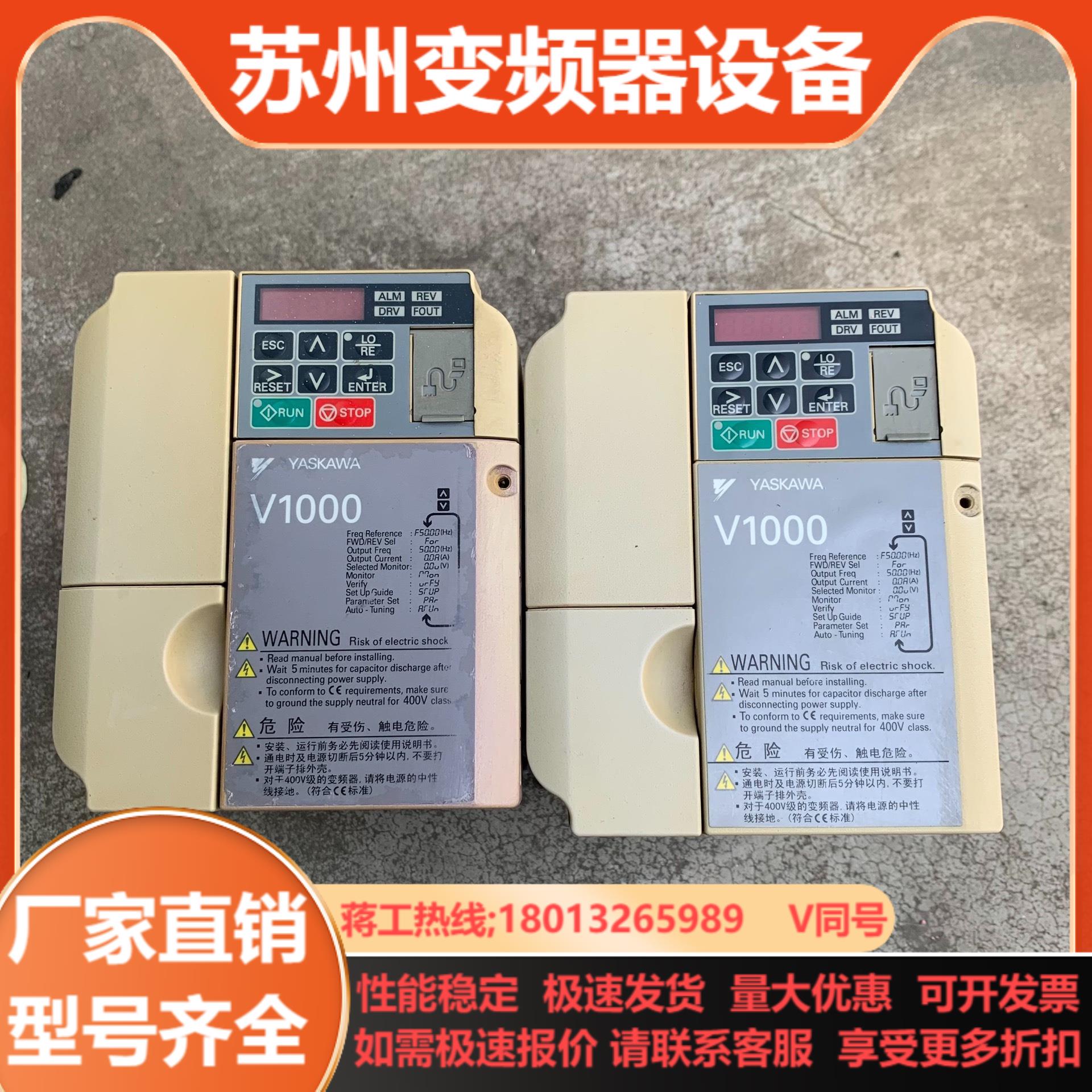 安川V1000系列变频器15kw075kw 三相380