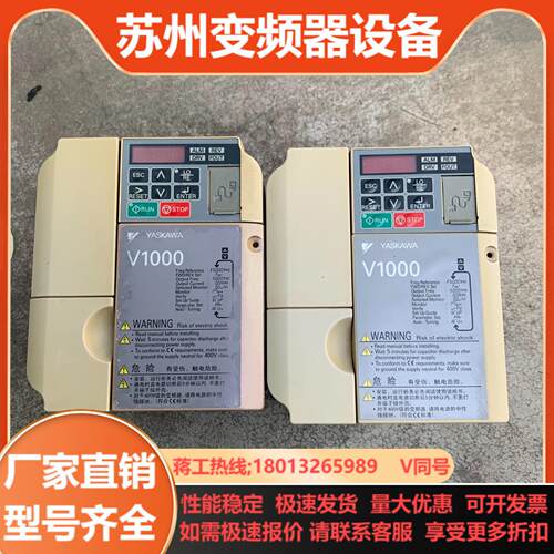 安川V1000系列变频器15kw075kw 三相380