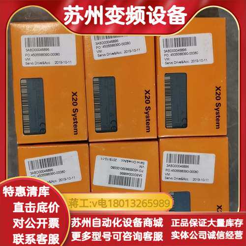 全新X20 AI4622伺服驱动器，原装正品，2019