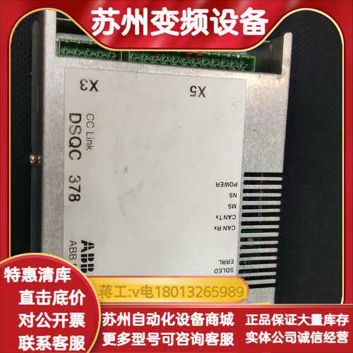 机器人控制器主机DSQC378图片，功能正常使