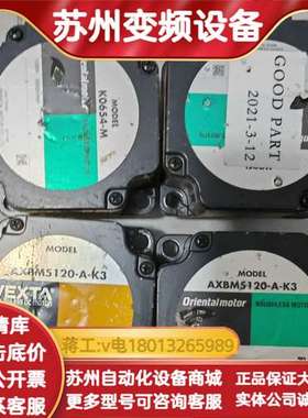 东方电机120W3000转AXBM5120-A-K3无刷