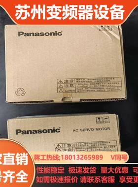 伺服驱动MBDLN25SE伺服电机MSMF042L1V2